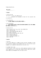 던킨 도너츠 촉진관리-4
