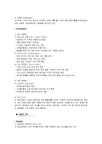 던킨 도너츠 촉진관리-5