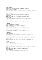 던킨 도너츠 촉진관리-6