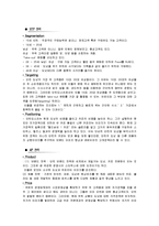 던킨 도너츠 촉진관리-7