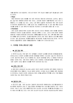 던킨 도너츠 촉진관리-8