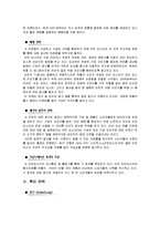 던킨 도너츠 촉진관리-9