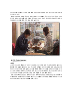 던킨 도너츠 촉진관리-18