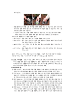 [무역실무] 해충방제업체 `세스코` 수출에 따른 stp전략 -중국시장-11