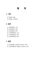 롯데백화점과 신세계백화점 비교 분석-2