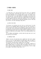 롯데백화점과 신세계백화점 비교 분석-4