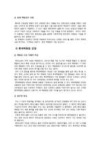 롯데백화점과 신세계백화점 비교 분석-6