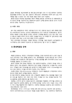 롯데백화점과 신세계백화점 비교 분석-7