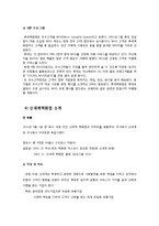롯데백화점과 신세계백화점 비교 분석-9