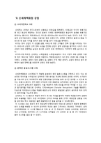 롯데백화점과 신세계백화점 비교 분석-10