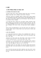 롯데백화점과 신세계백화점 비교 분석-13