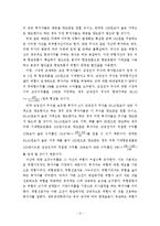 [경제학사] 차익거래가격결정이론-3