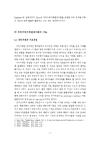 [경제학사] 차익거래가격결정이론-5