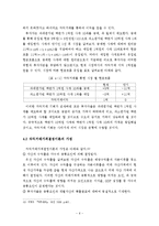 [경제학사] 차익거래가격결정이론-6