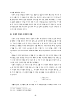 [경제학사] 차익거래가격결정이론-8