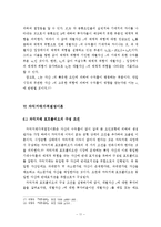 [경제학사] 차익거래가격결정이론-11