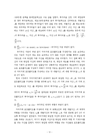 [경제학사] 차익거래가격결정이론-12
