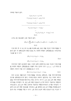 [경제학사] 차익거래가격결정이론-14