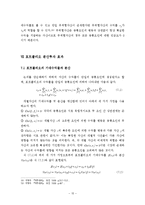 [경제학사] 차익거래가격결정이론-15
