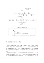 [경제학사] 차익거래가격결정이론-17