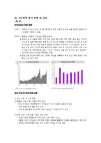 [회계원리, 기업분석] SK이노베이션과 S-OIL 의 재무제표-4