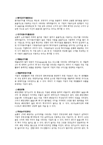 [회계원리, 기업분석] SK이노베이션과 S-OIL 의 재무제표-10