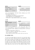 [회계원리, 기업분석] SK이노베이션과 S-OIL 의 재무제표-16