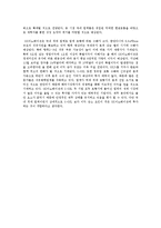 [회계원리, 기업분석] SK이노베이션과 S-OIL 의 재무제표-17
