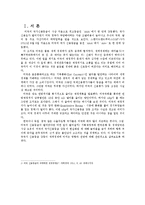 미국 신용등급 강등 원인 및 미치는 영향-1