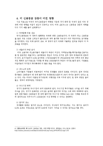 미국 신용등급 강등 원인 및 미치는 영향-4