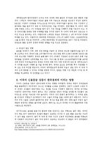 미국 신용등급 강등 원인 및 미치는 영향-6