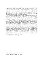 미국 신용등급 강등 원인 및 미치는 영향-8