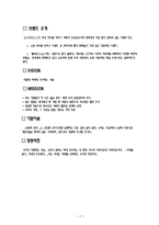 [마케팅] 쉐보레의 마케팅 분석-4