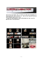 [마케팅] 쉐보레의 마케팅 분석-10
