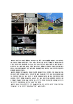 [마케팅] 쉐보레의 마케팅 분석-11