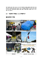 [마케팅] 쉐보레의 마케팅 분석-13
