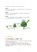 농협 성공요인 레포트-6