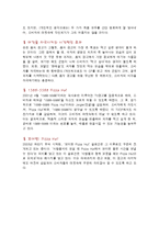 [광고] 피자헛 미스터피자 도미노피자 광고분석-3