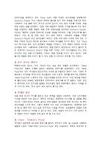 [광고] 피자헛 미스터피자 도미노피자 광고분석-5