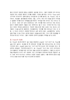 [광고] 피자헛 미스터피자 도미노피자 광고분석-8