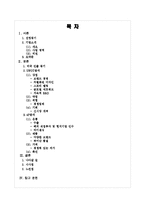 [마케팅] 오로라 월드 경영 사례 분석-2