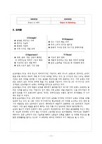 [마케팅] 오로라 월드 경영 사례 분석-6