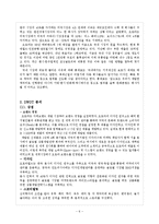[마케팅] 오로라 월드 경영 사례 분석-8