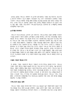 [경영학] 나는 고집한다, 고로 존재한다-5