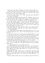 [경영학] 나는 고집한다, 고로 존재한다-7