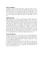 [경영학] 나는 고집한다, 고로 존재한다-11