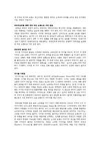[경영학] 나는 고집한다, 고로 존재한다-13