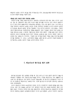 [경영학] 나는 고집한다, 고로 존재한다-14
