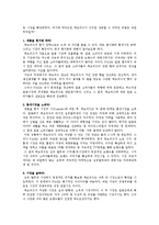[경영학] 나는 고집한다, 고로 존재한다-15