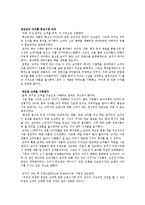[경영학] 나는 고집한다, 고로 존재한다-17